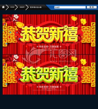 春節(jié)