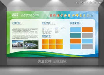 企業(yè)文化墻