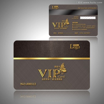 VIP貴賓卡