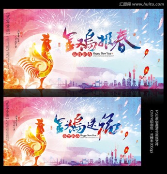 雞年