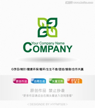 G字母树叶logo 标志设计