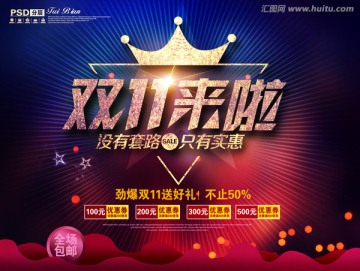 雙十一