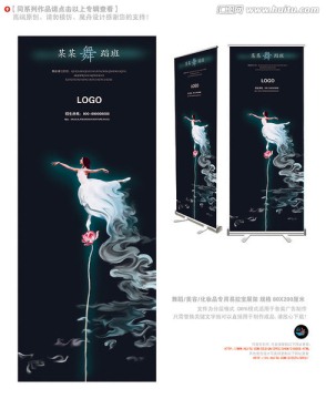舞蹈展架 舞蹈海報(bào)