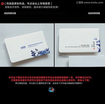 簡約清爽青花紋名片