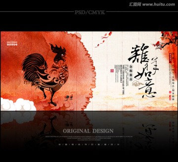 2017雞年