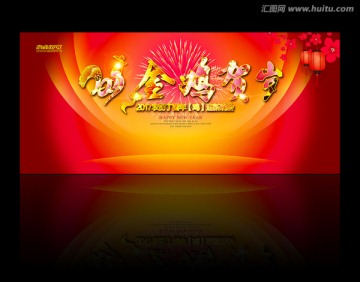 金雞送福