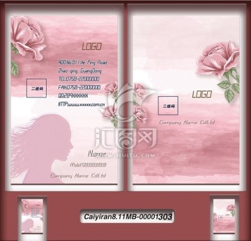 美容美發(fā)花店女裝店服裝設計名片