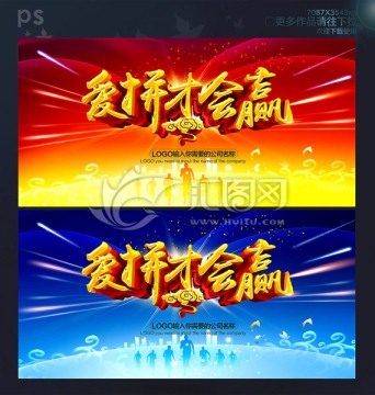 愛拼才會贏