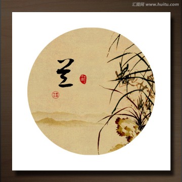 國畫小品 蘭 水墨蘭花