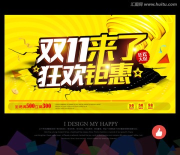 雙11