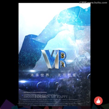 VR海報(bào)