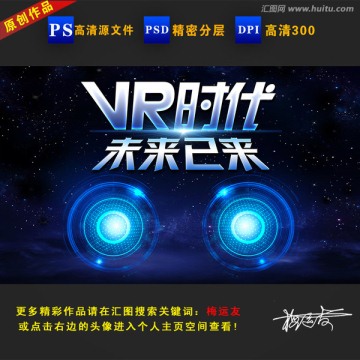 VR3D时代