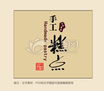 糕點(diǎn)