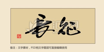長征