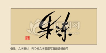 果凍