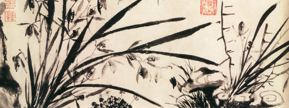 王鐸 蘭竹菊圖