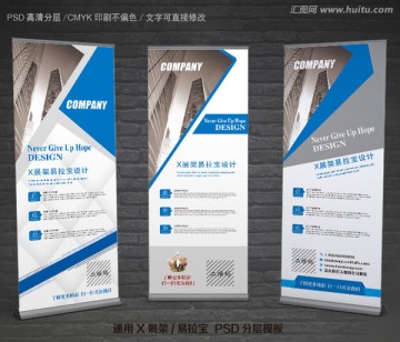 易拉寶
