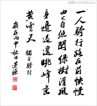 獨(dú)自騎行