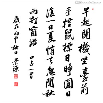 口占一首