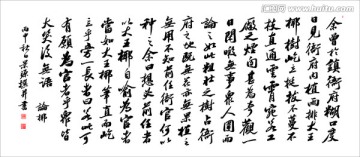 論椰