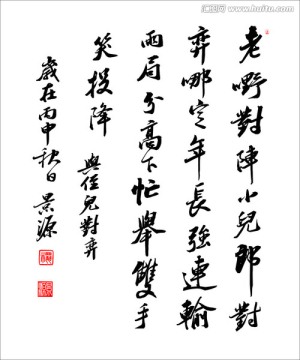 與侄兒對弈