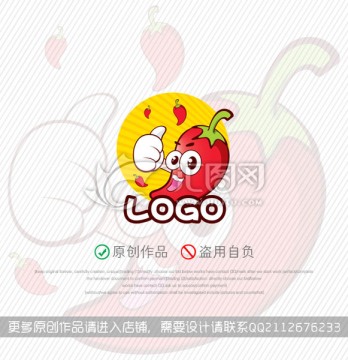 辣椒LOGO