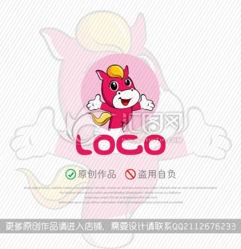 卡通可愛馬