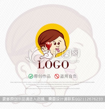 卡通LOGO