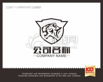 老虎LOGO