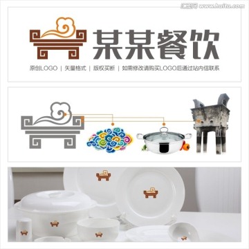 餐飲LOGO 火鍋標(biāo)志