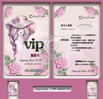 美容美發(fā)服裝精品店化妝會員卡