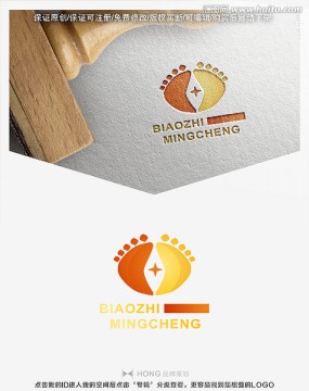 足底 腳 腳印 LOGO