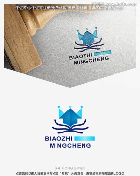 房 皇冠 標志 LOGO