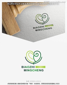 心 蝸牛 標(biāo)志 LOGO