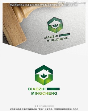 房子 家裝 裝飾 標志LOGO