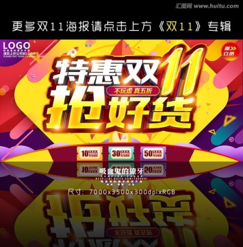 雙十一