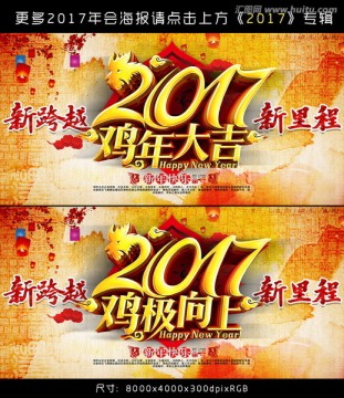 2017 雞年
