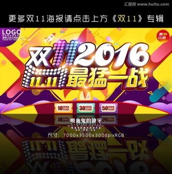 雙11
