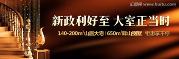豪宅戶(hù)外