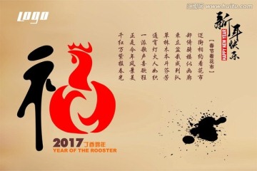雞年海報