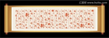 百龍圖