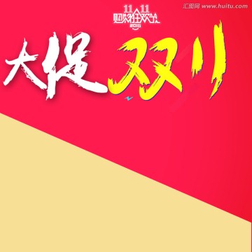 主圖 促銷圖 直通車 淘寶主圖