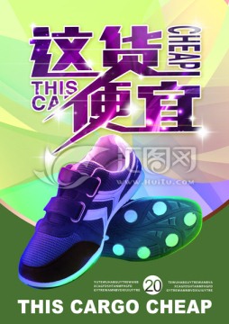 這貨便宜