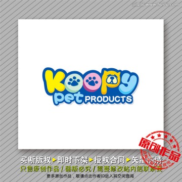 寵物呆萌logo出售