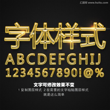字體效果