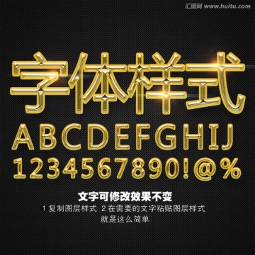 字体效果