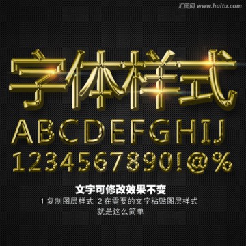 字體效果