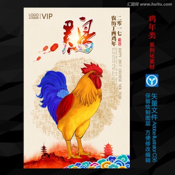 公雞手繪設(shè)計(jì)