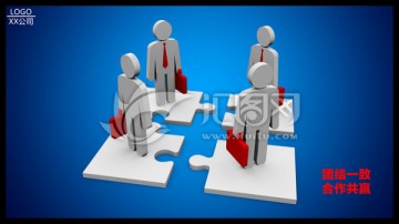3D小人拼圖合作企業(yè)展板