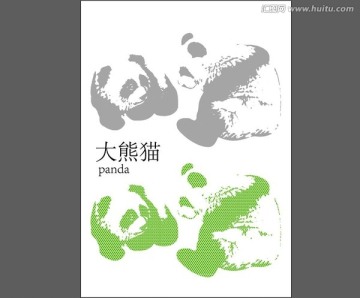 大熊貓矢量分層